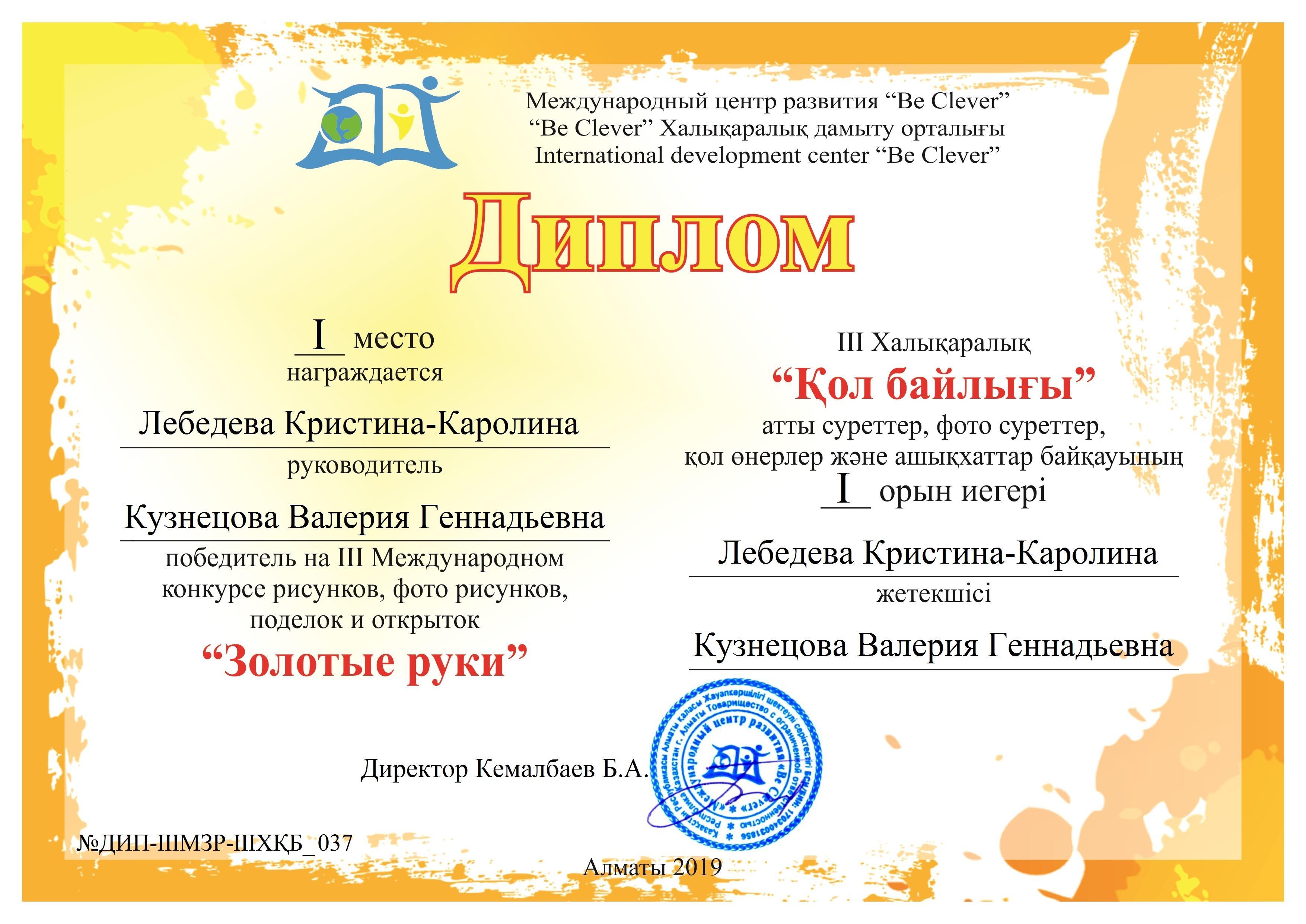 Наши успехи
