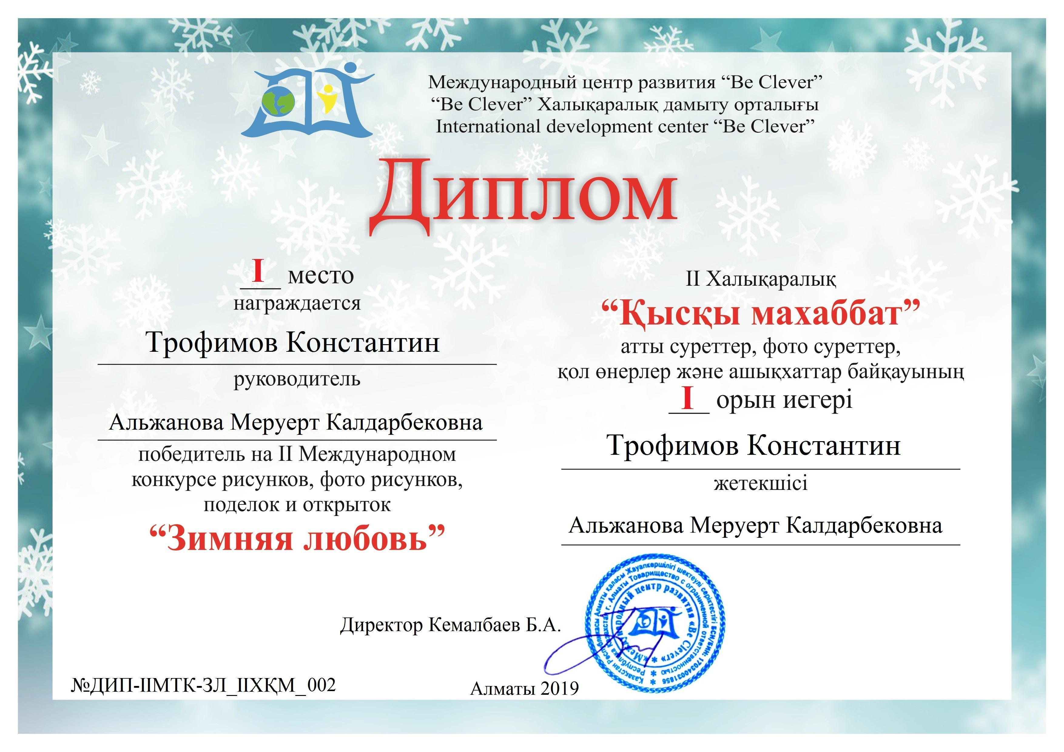 Наши успехи