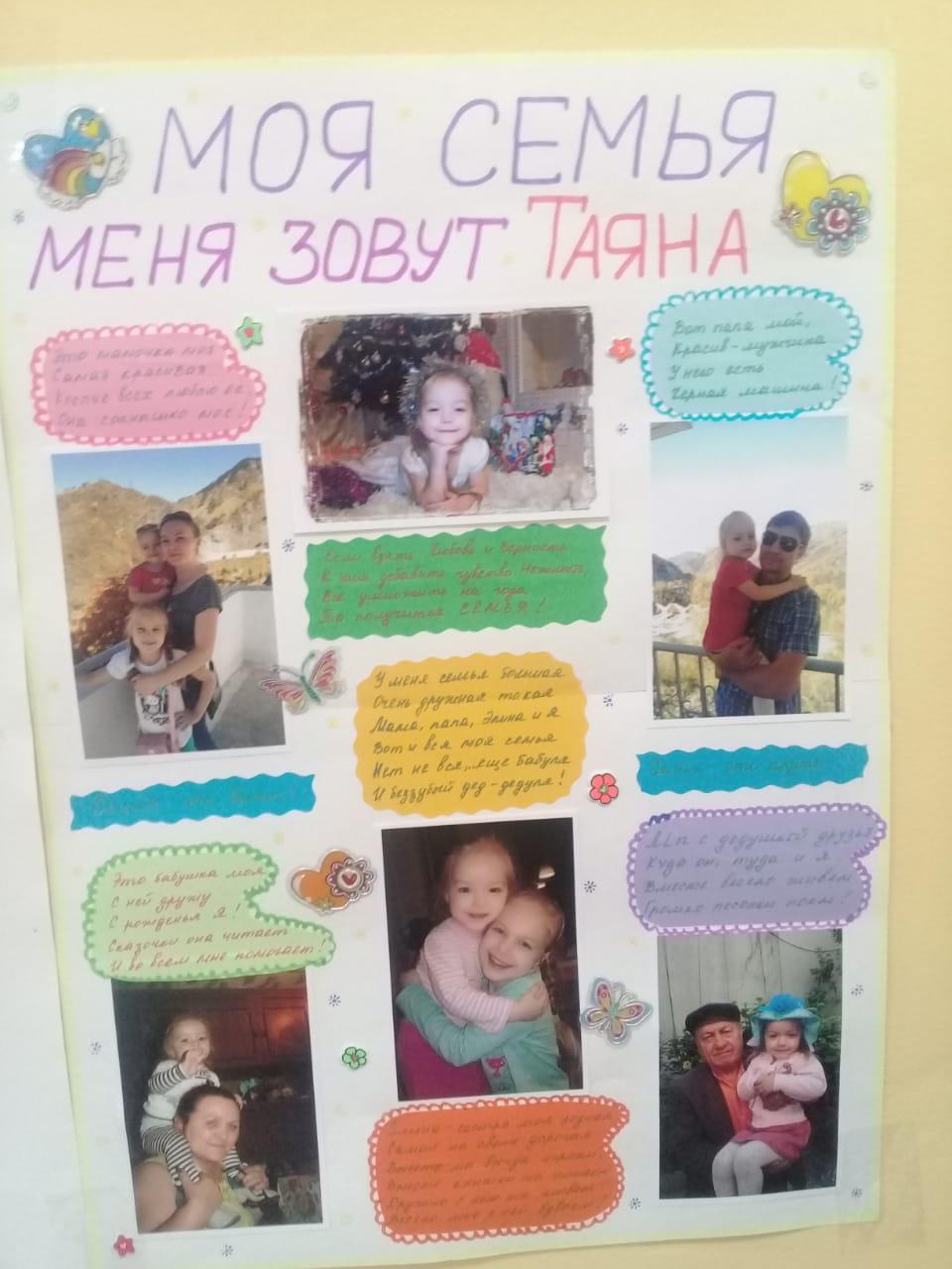 Конкурс семейных газет