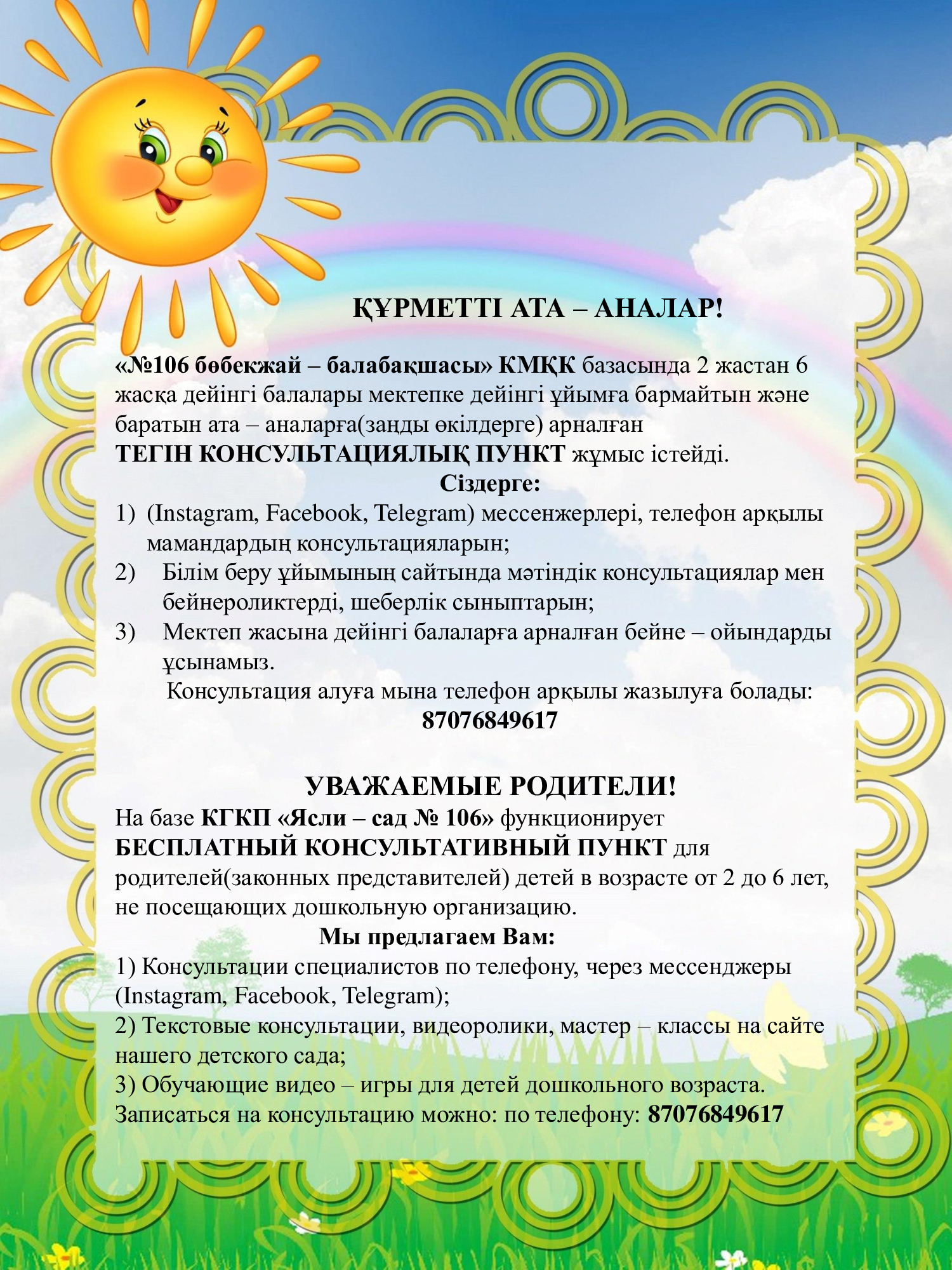 Хабарлама!