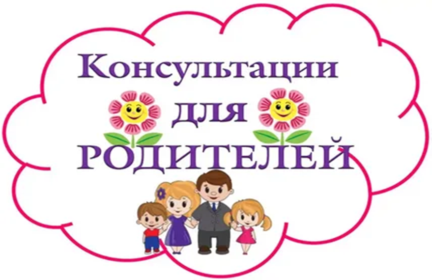Консультация для родителей "Книга в жизни дошкольника"
